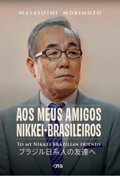 Picture of AOS MEUS AMIGOS NIKKEI-BRASILEIROS